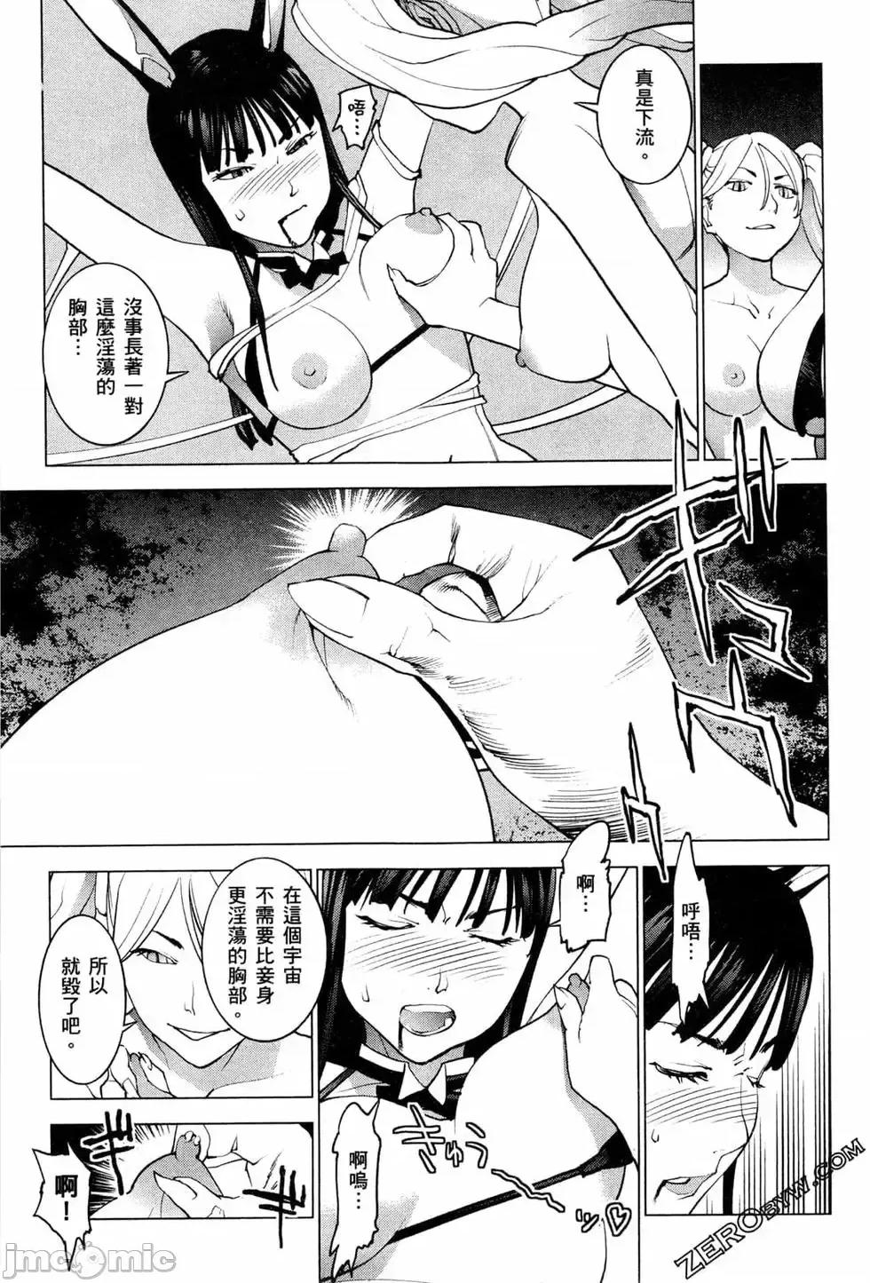 性食鬼 性食鬼 4 第87页