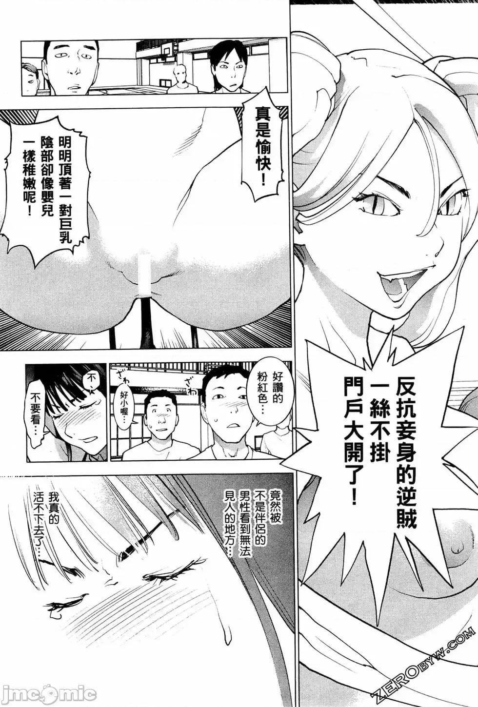 性食鬼 性食鬼 4 第91页