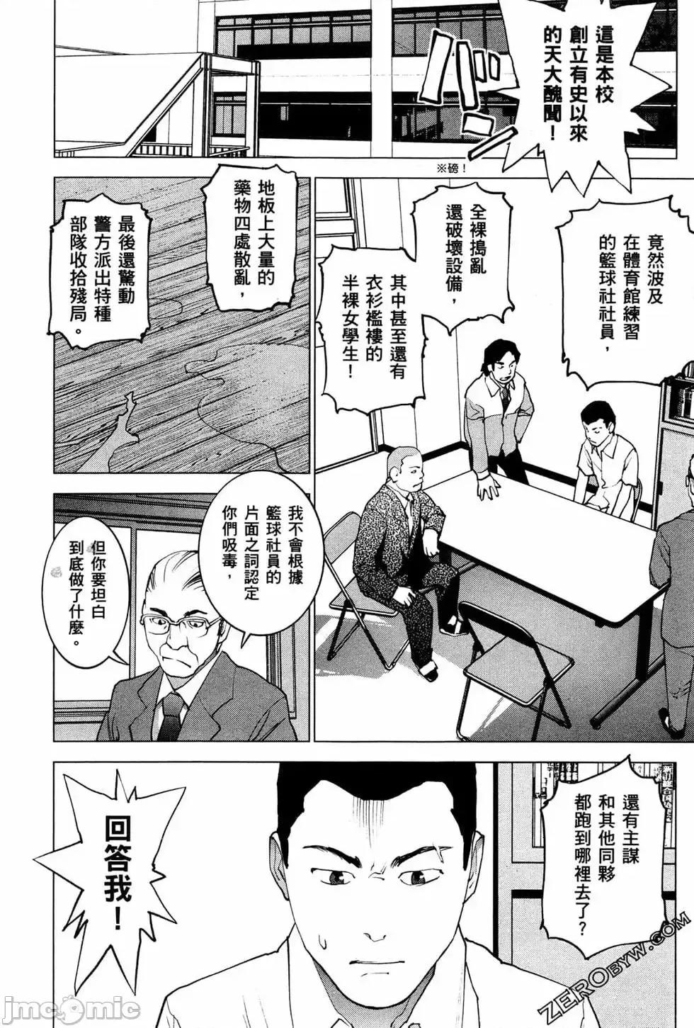 性食鬼 性食鬼 4 第112页