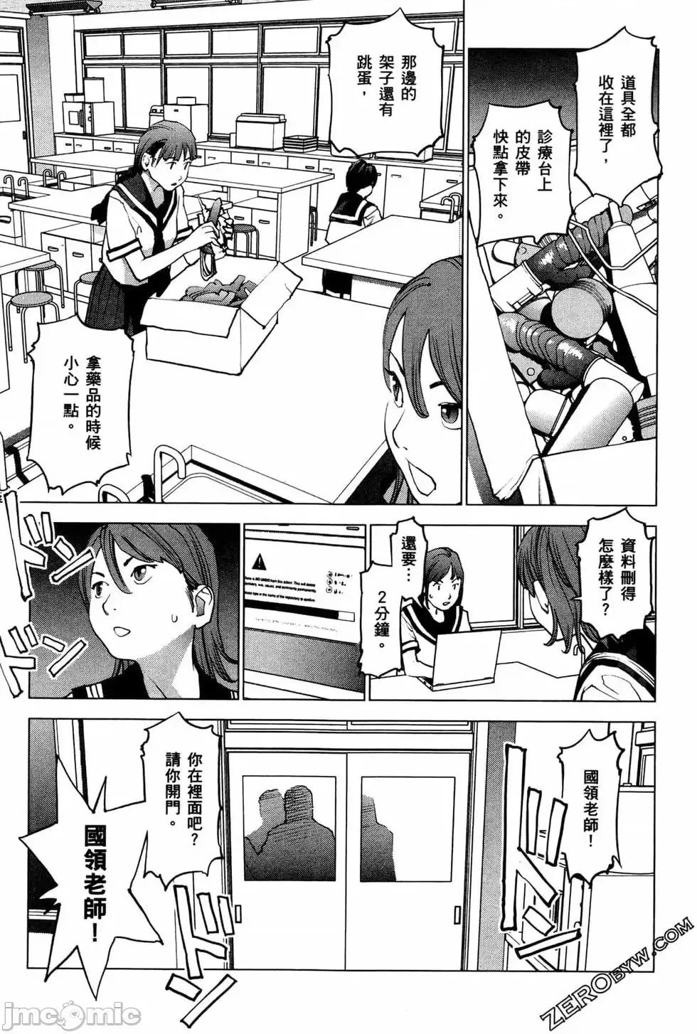 性食鬼 性食鬼 4 第113页