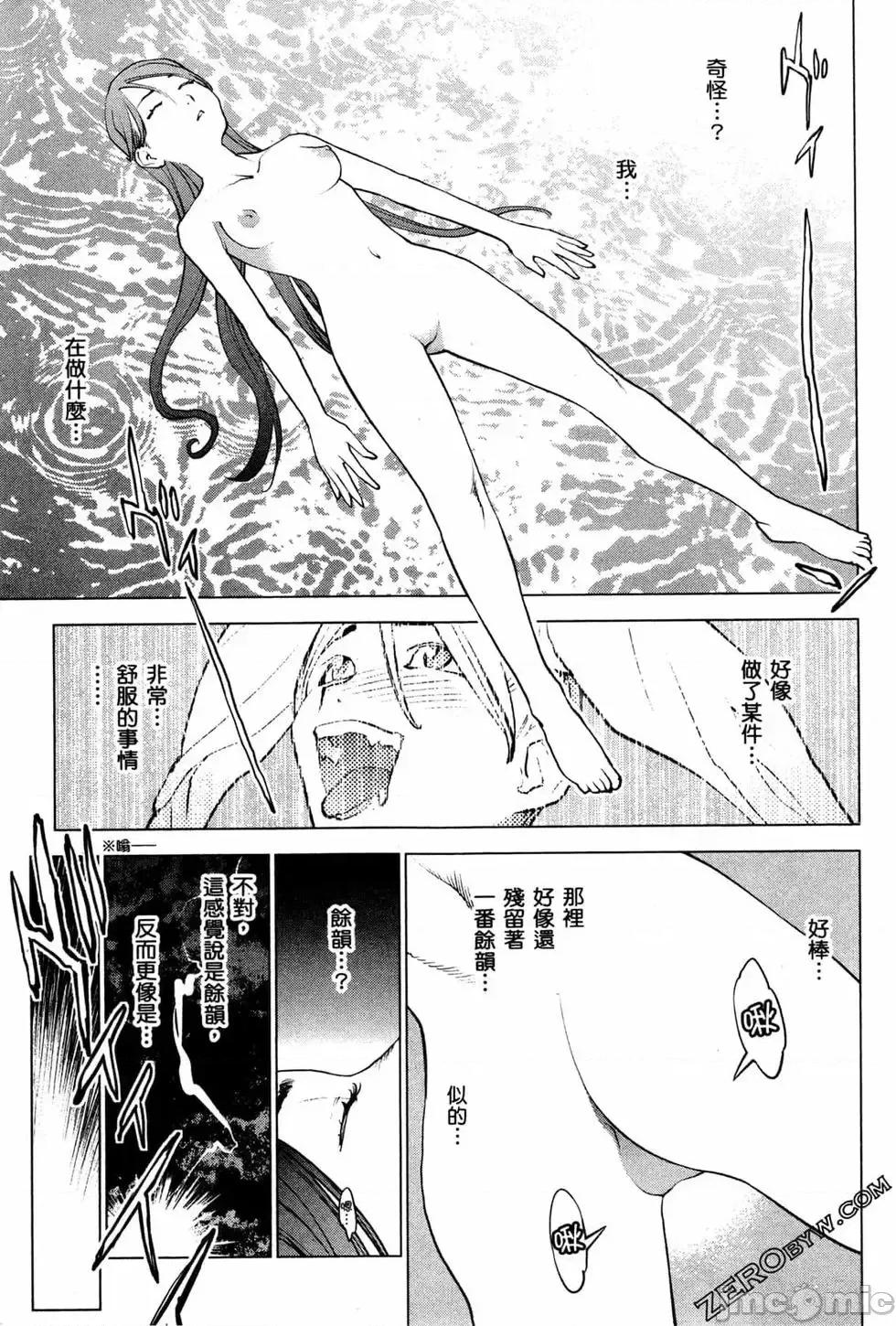 性食鬼 性食鬼 4 第115页