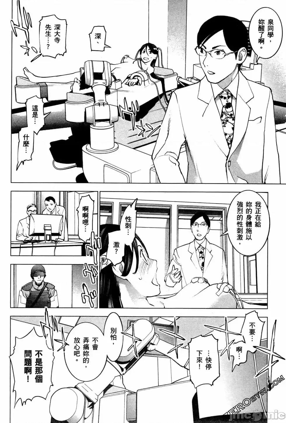 性食鬼 性食鬼 4 第118页