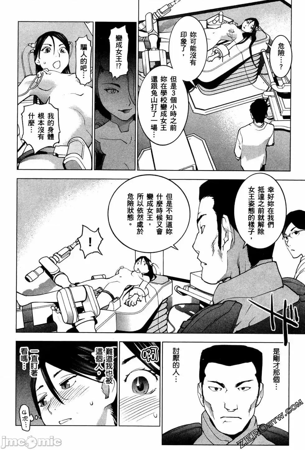 性食鬼 性食鬼 4 第122页