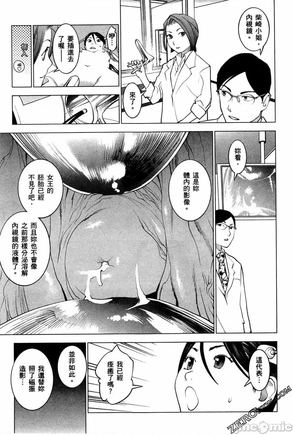 性食鬼 性食鬼 4 第123页
