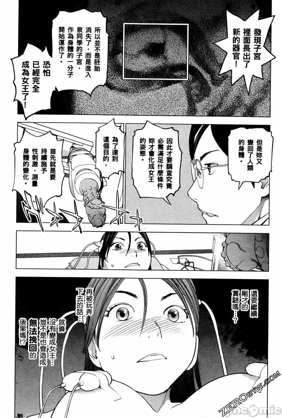 性食鬼 性食鬼 4 第124页