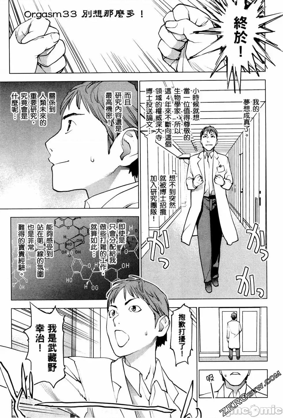 性食鬼 性食鬼 4 第125页
