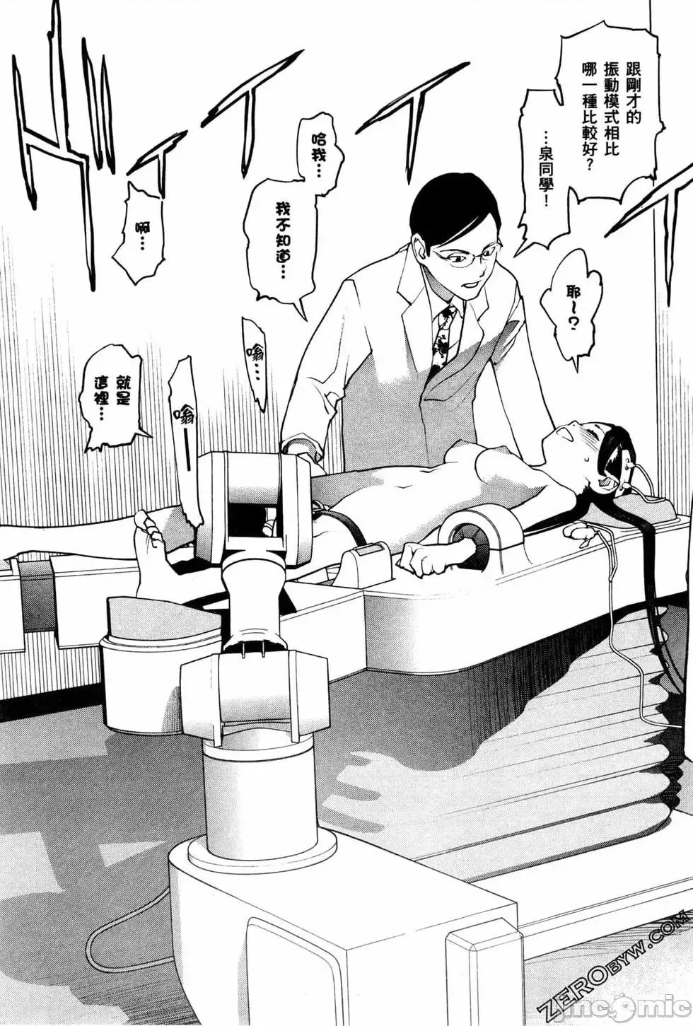 性食鬼 性食鬼 4 第127页