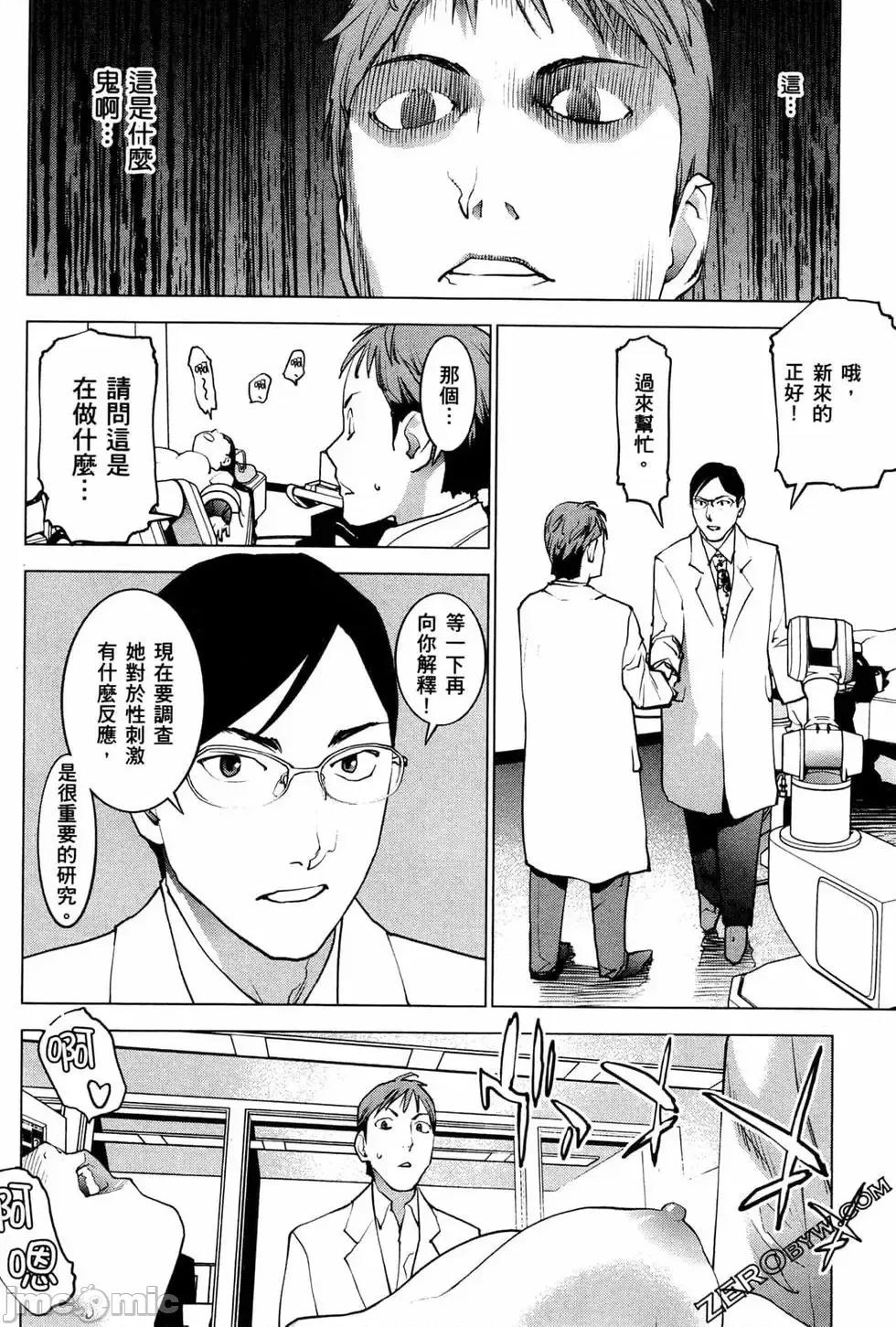 性食鬼 性食鬼 4 第128页