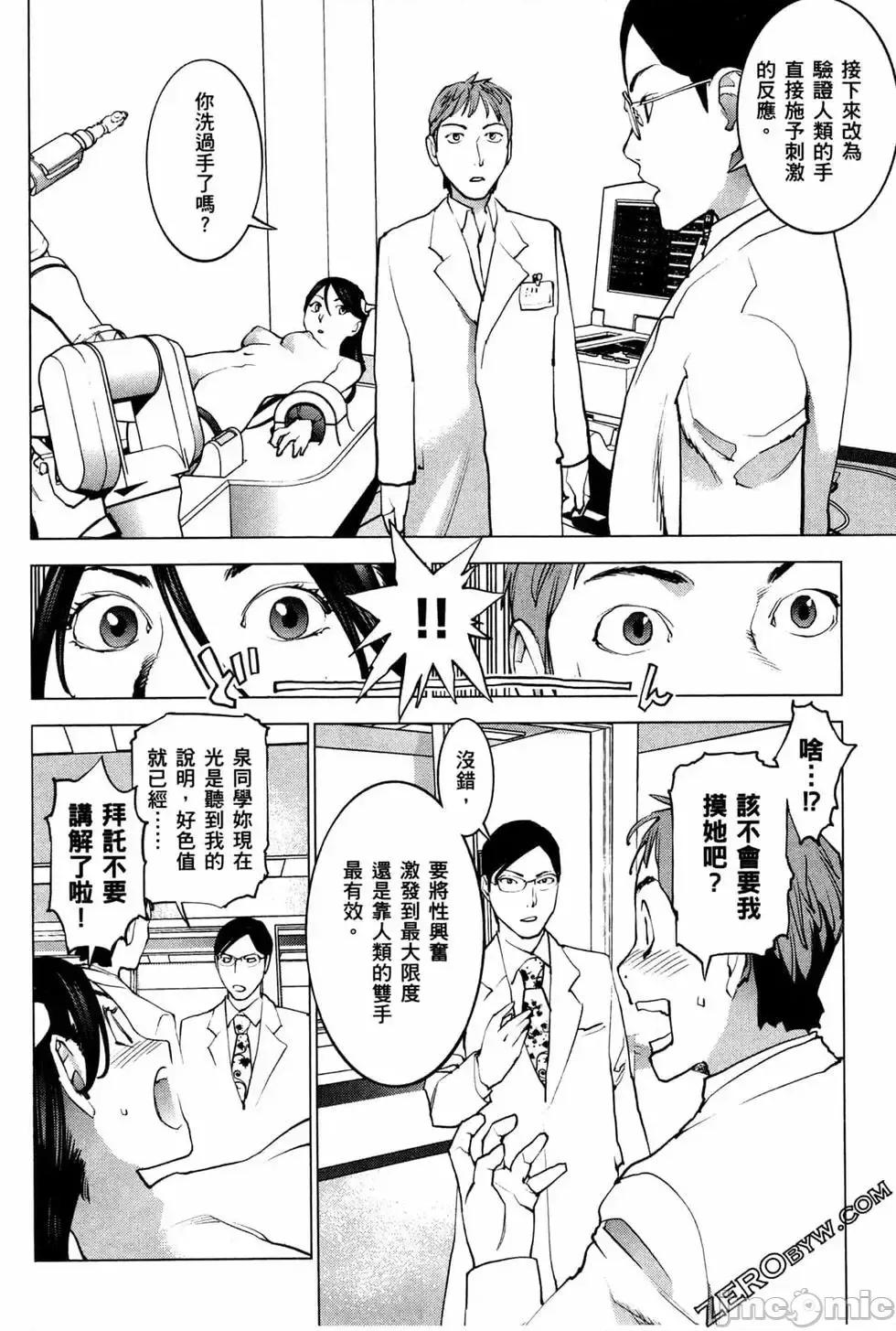 性食鬼 性食鬼 4 第134页
