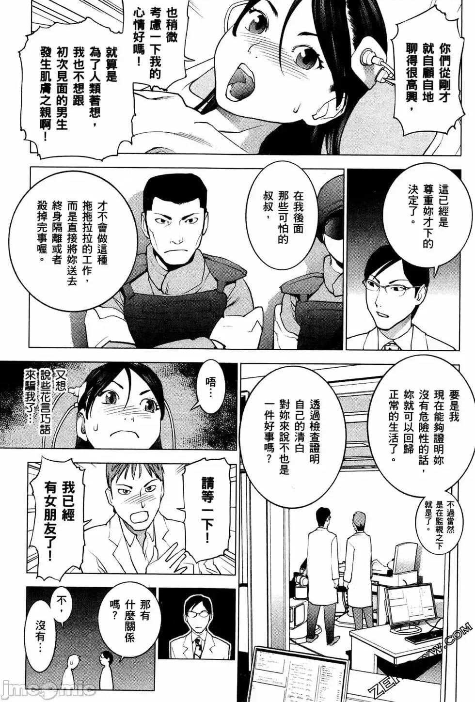 性食鬼 性食鬼 4 第135页