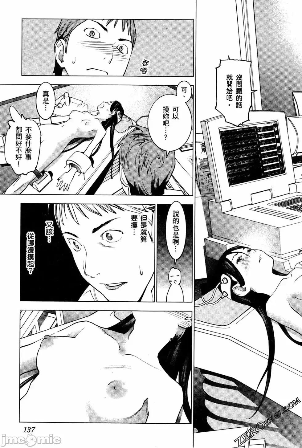 性食鬼 性食鬼 4 第137页