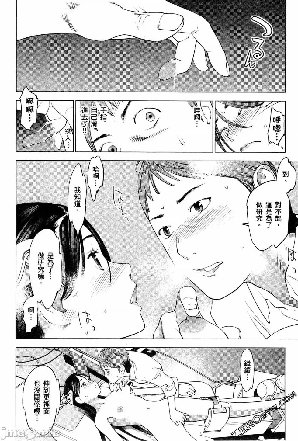 性食鬼 性食鬼 4 第144页