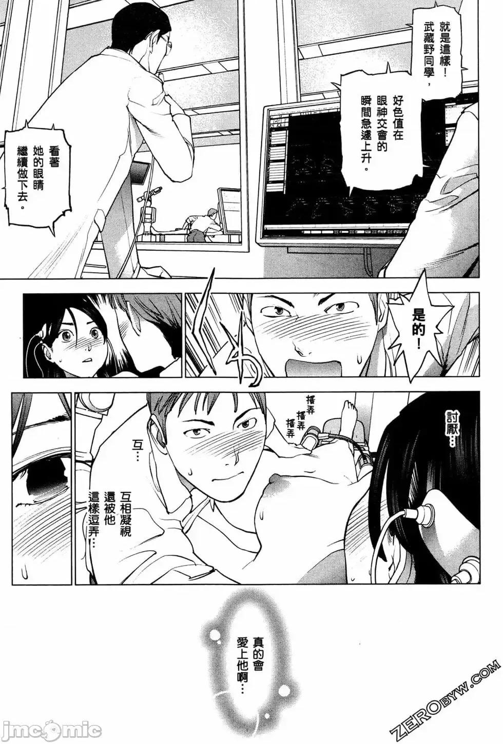 性食鬼 性食鬼 4 第145页