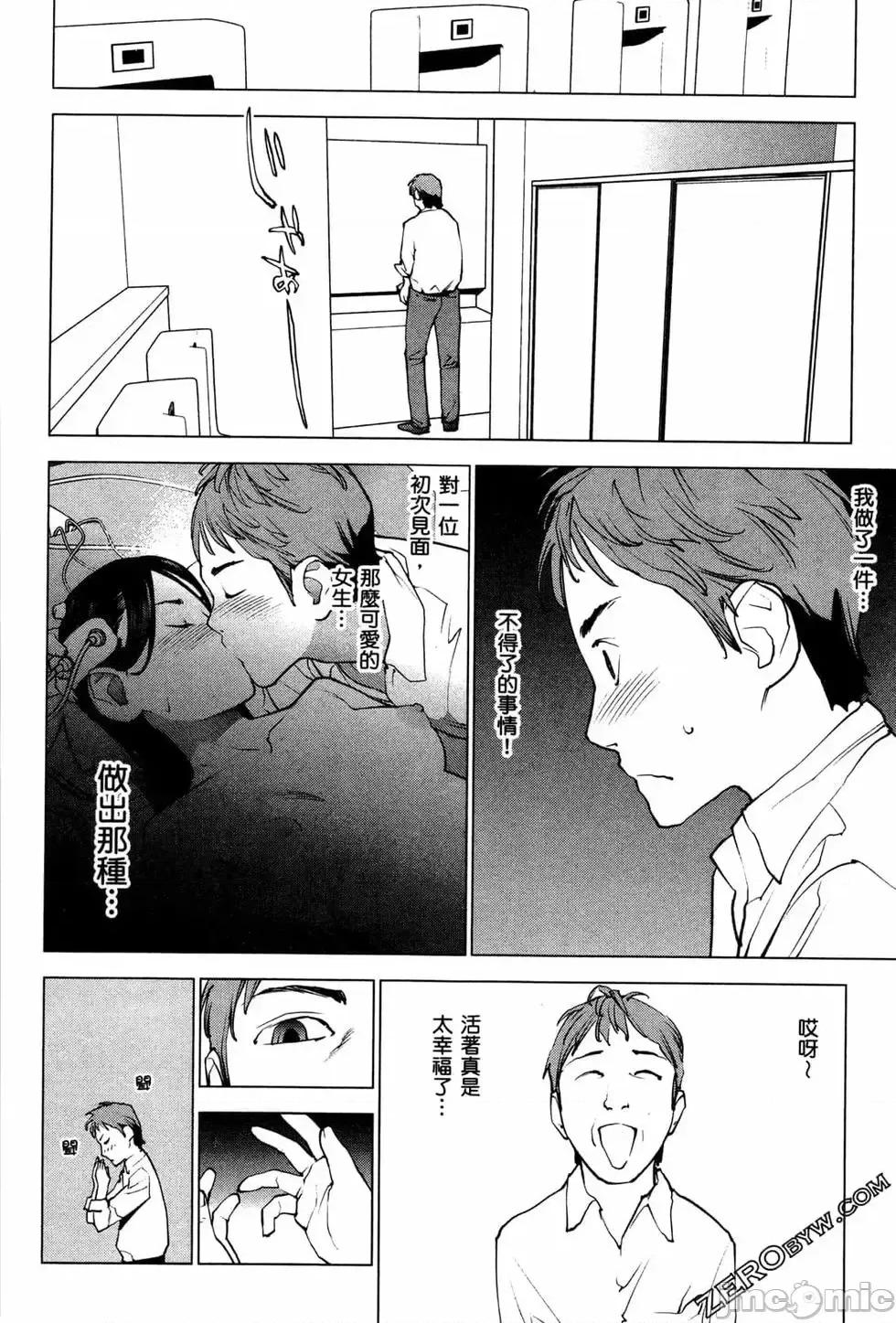 性食鬼 性食鬼 4 第150页