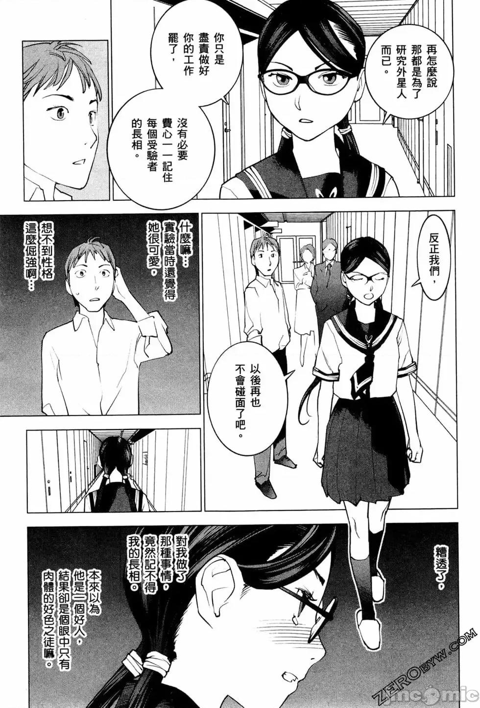 性食鬼 性食鬼 4 第155页