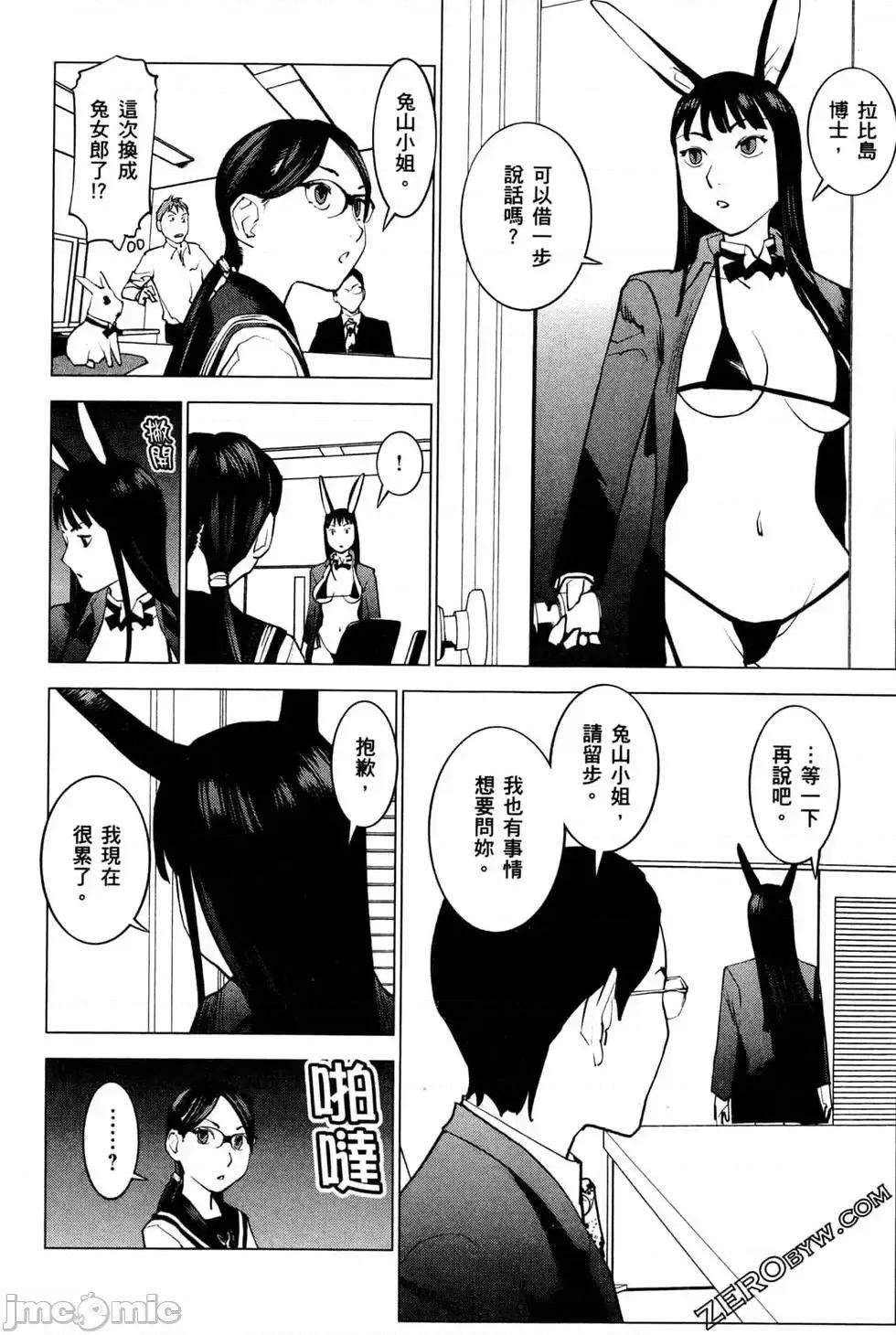 性食鬼 性食鬼 4 第158页