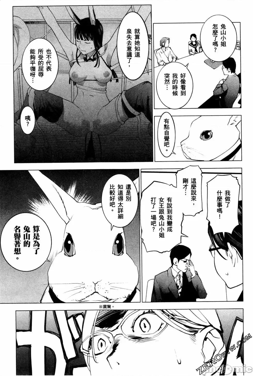性食鬼 性食鬼 4 第159页