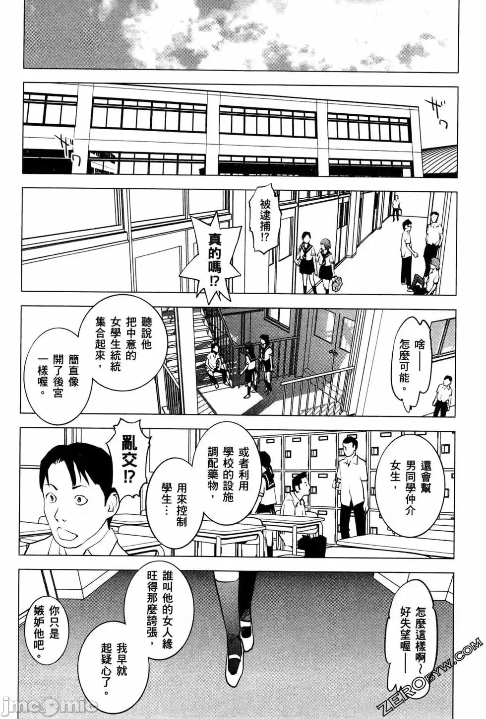 性食鬼 性食鬼 4 第162页