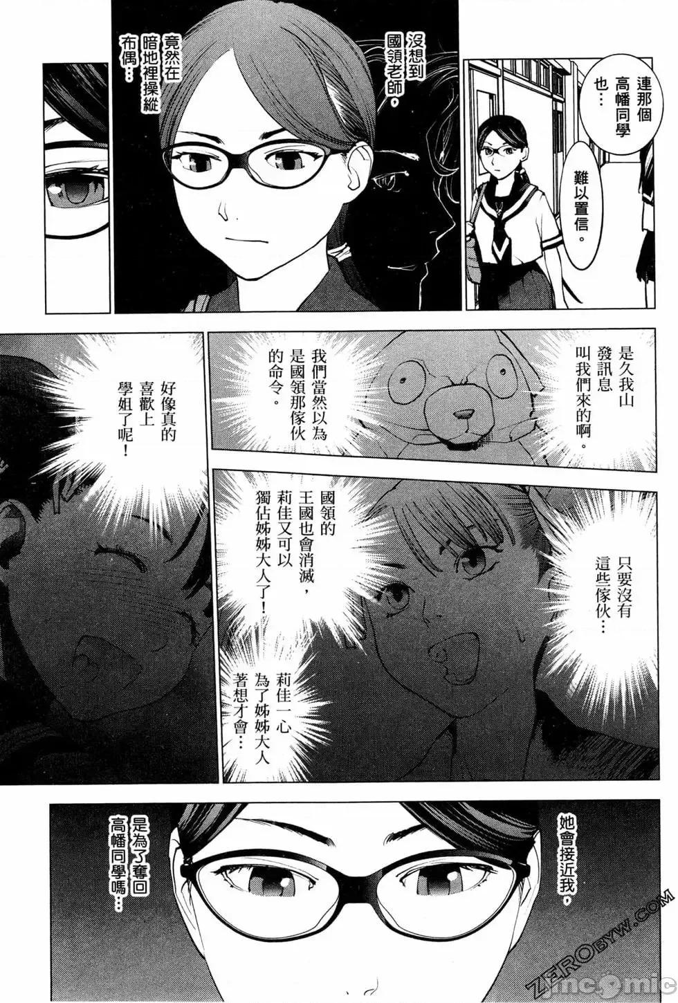 性食鬼 性食鬼 4 第163页