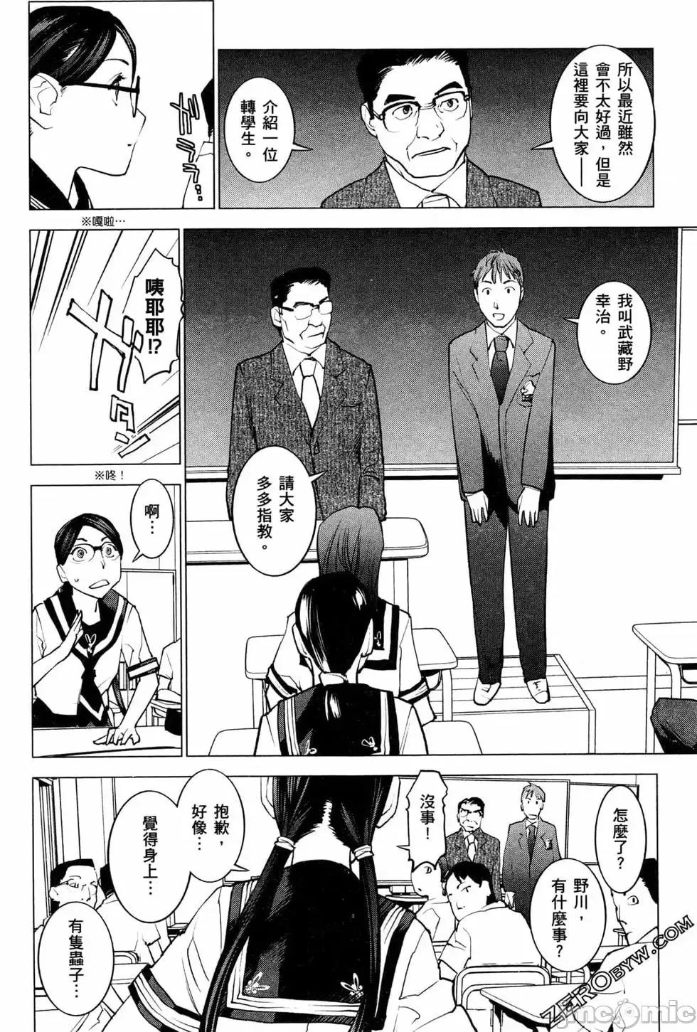 性食鬼 性食鬼 4 第166页