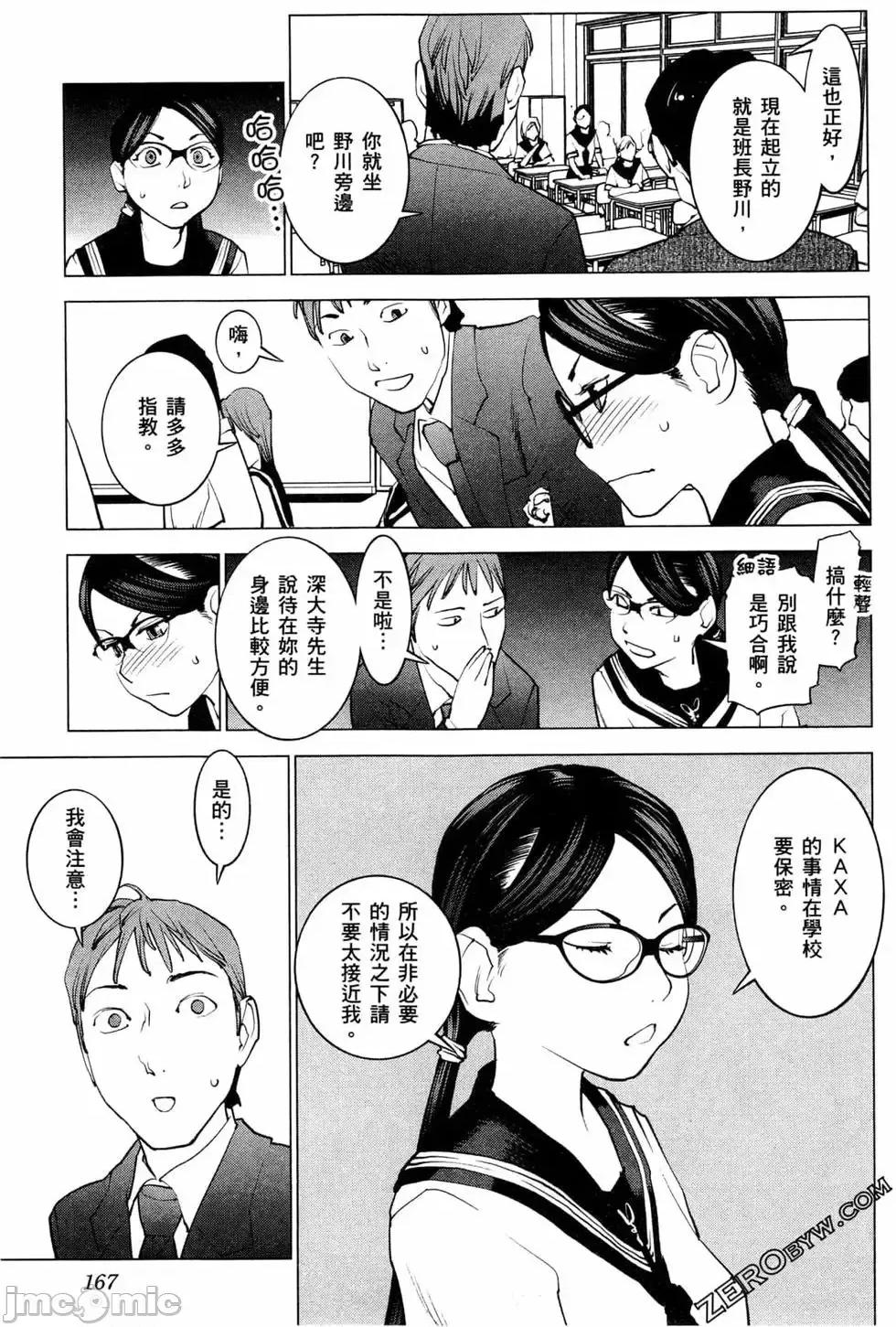 性食鬼 性食鬼 4 第167页