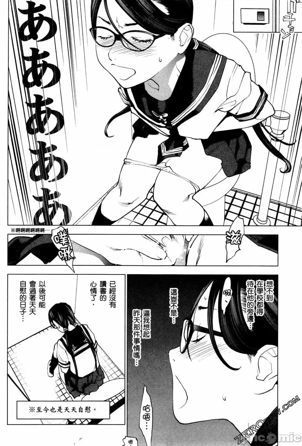 性食鬼 性食鬼 4 第168页