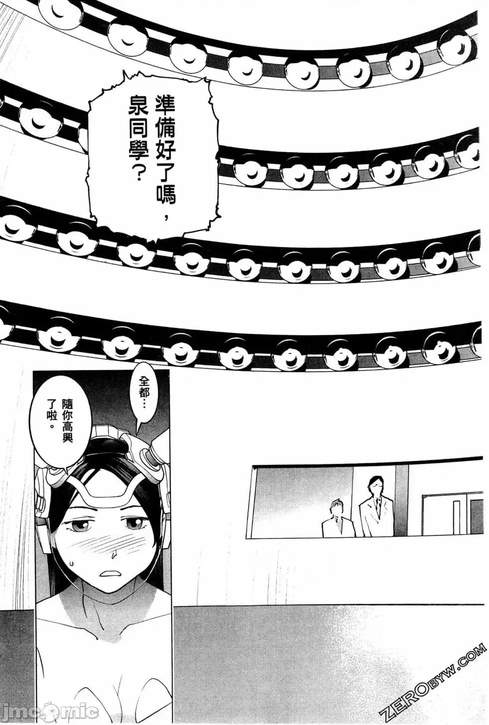 性食鬼 性食鬼 4 第175页