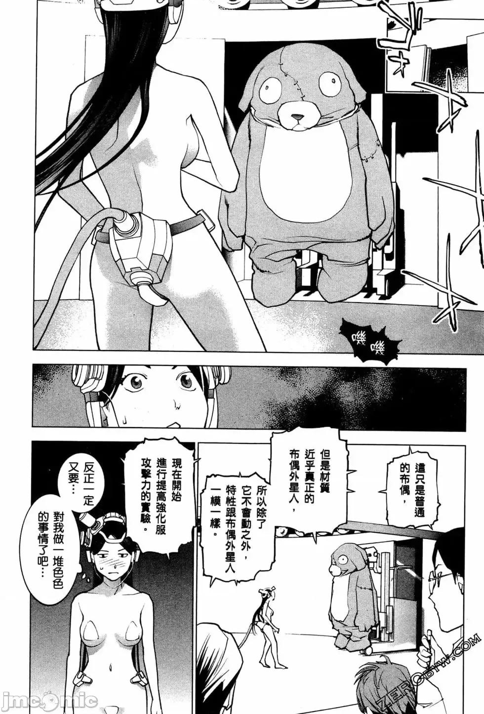 性食鬼 性食鬼 4 第176页