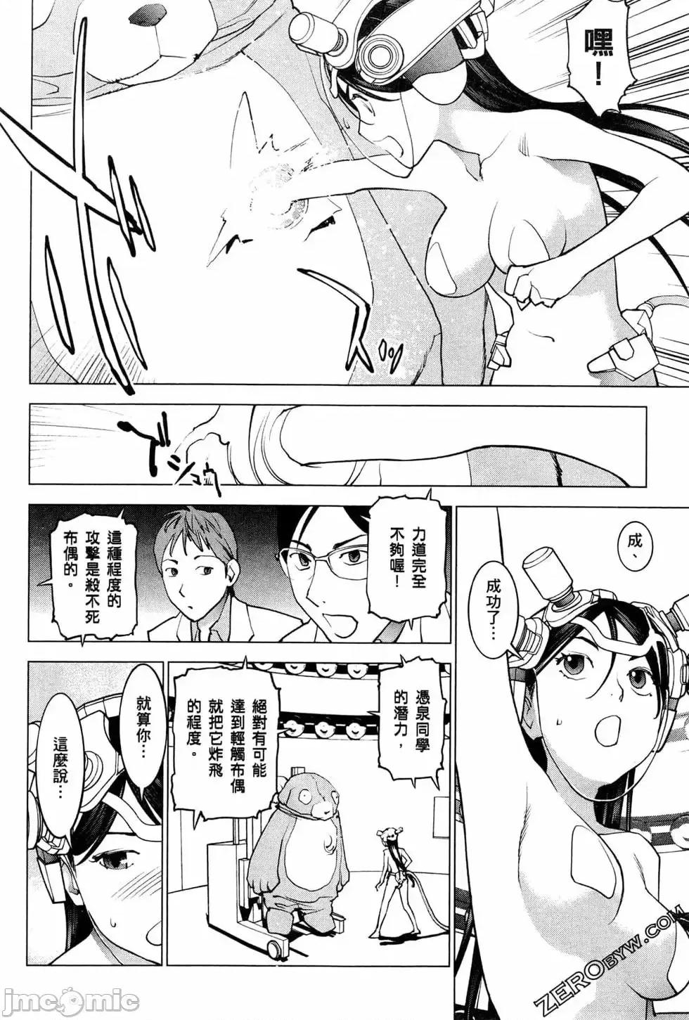 性食鬼 性食鬼 4 第178页