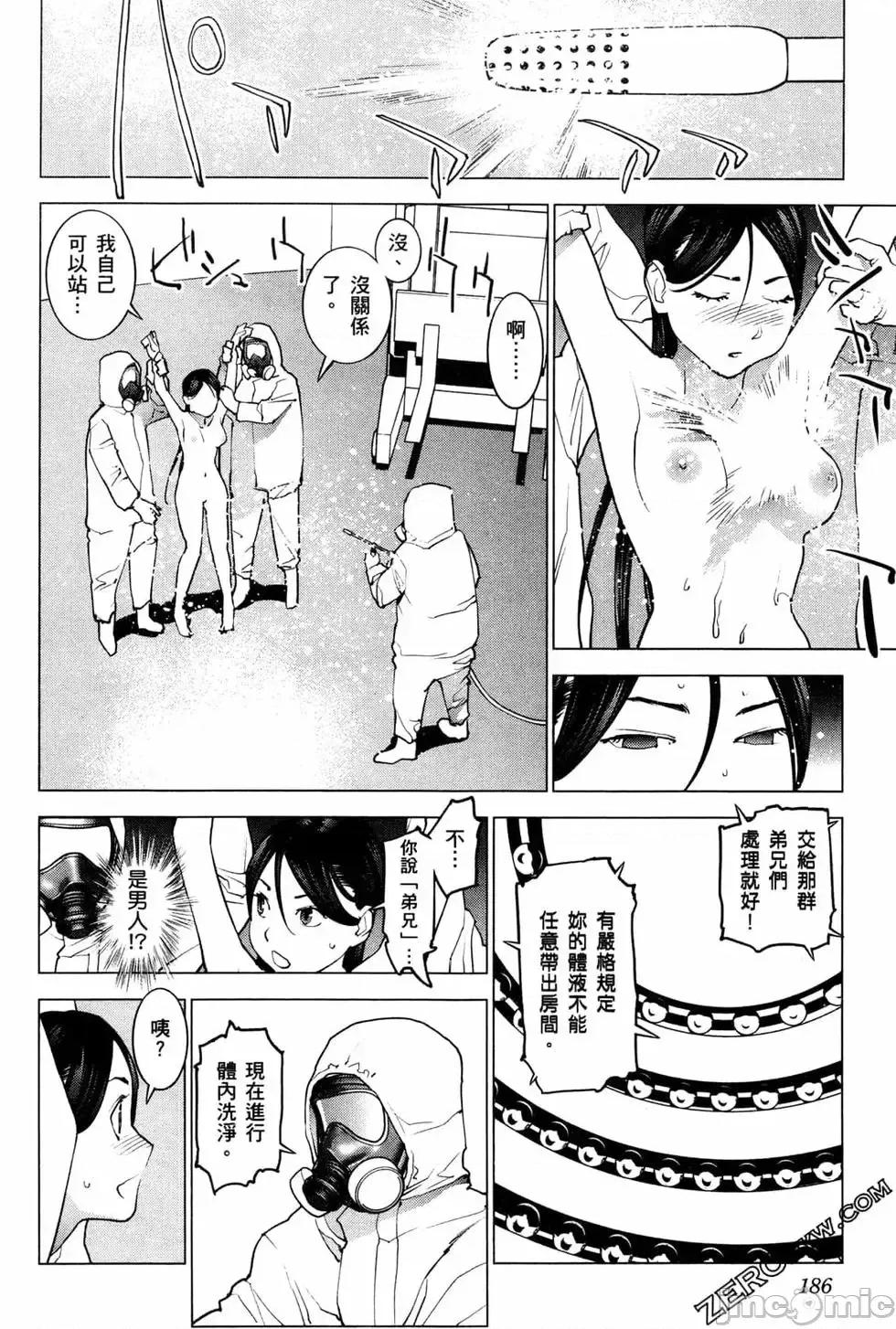 性食鬼 性食鬼 4 第186页