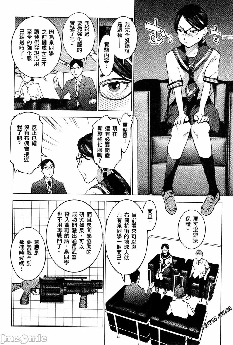 性食鬼 性食鬼 4 第188页