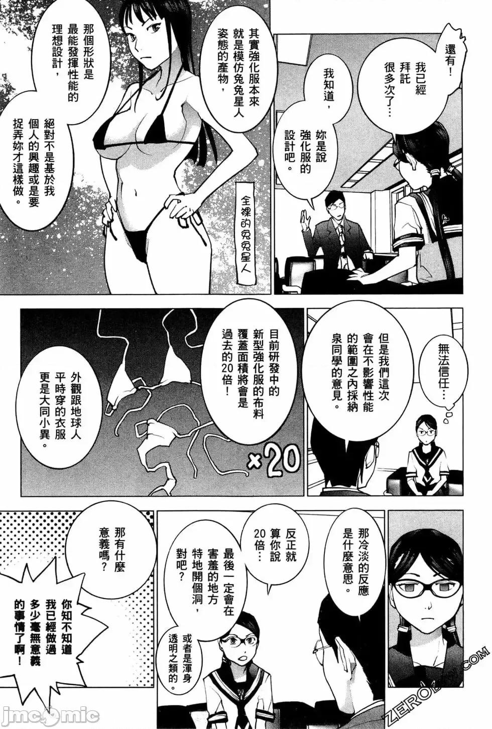 性食鬼 性食鬼 4 第189页