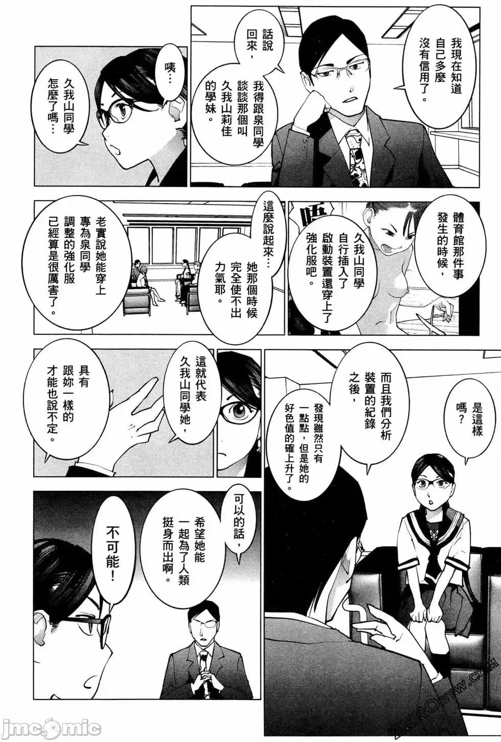性食鬼 性食鬼 4 第190页