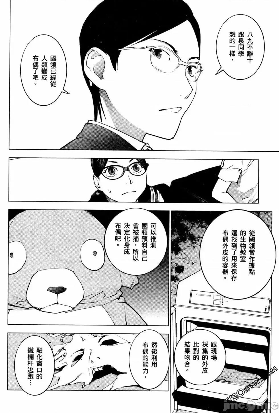 性食鬼 性食鬼 4 第192页
