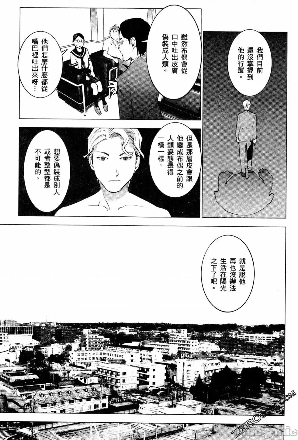 性食鬼 性食鬼 4 第193页