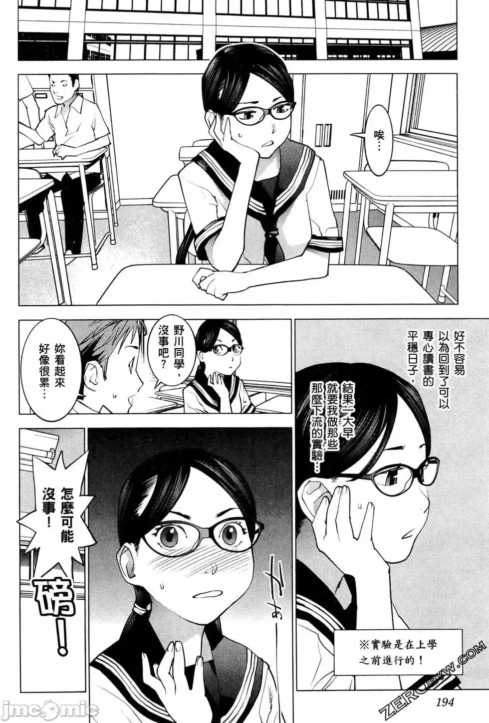 性食鬼 性食鬼 4 第194页