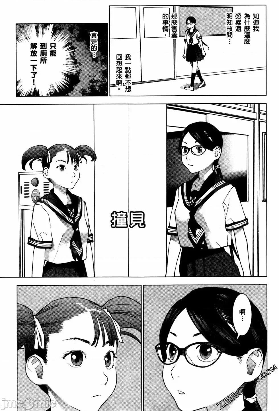 性食鬼 性食鬼 4 第195页