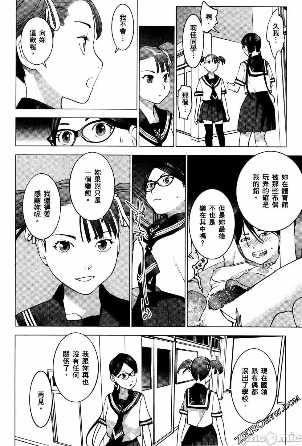 性食鬼 性食鬼 4 第196页
