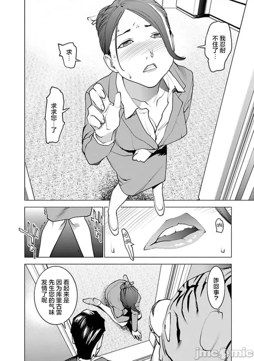性食鬼 性食鬼36 第15页