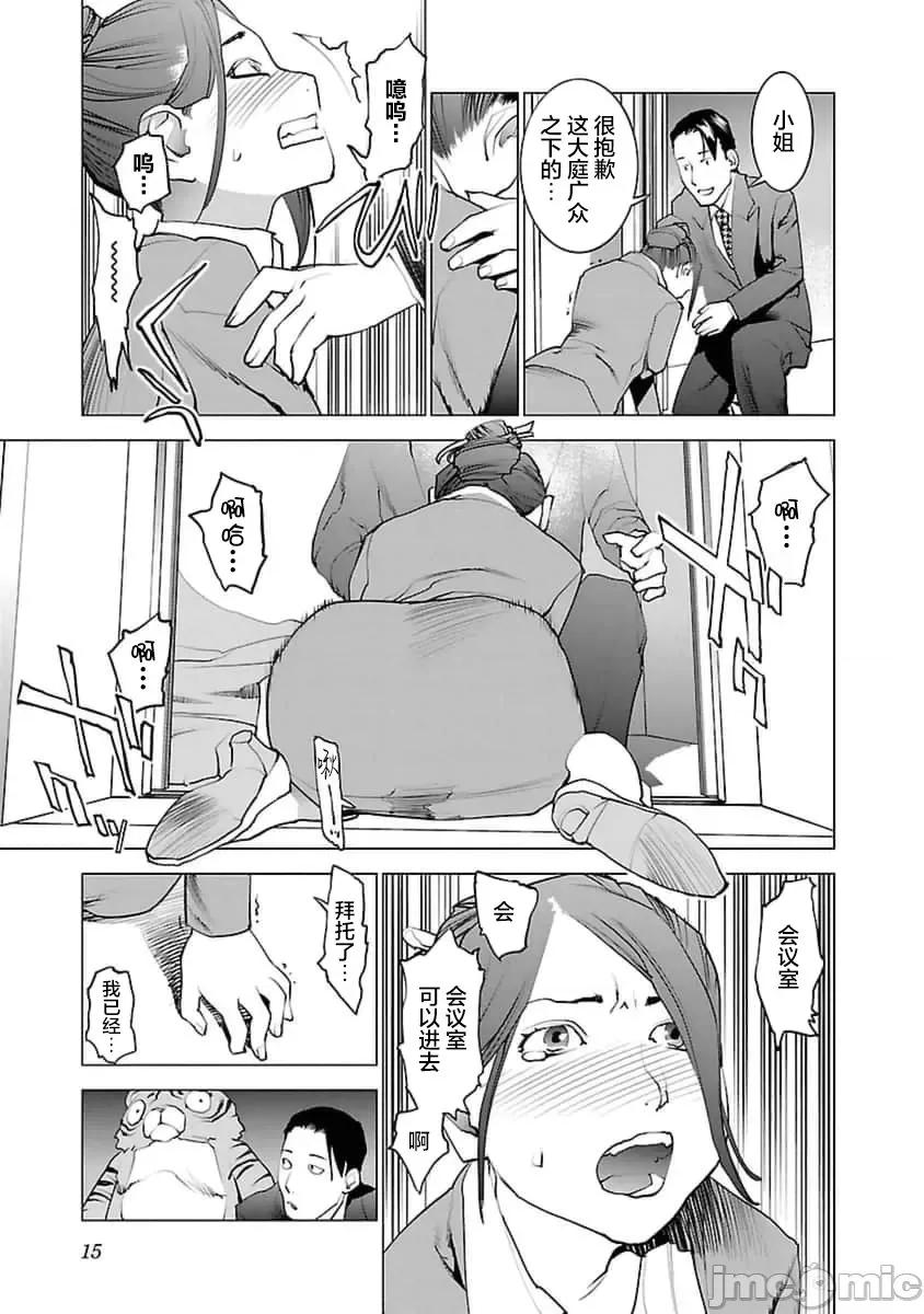 性食鬼 性食鬼36 第16页