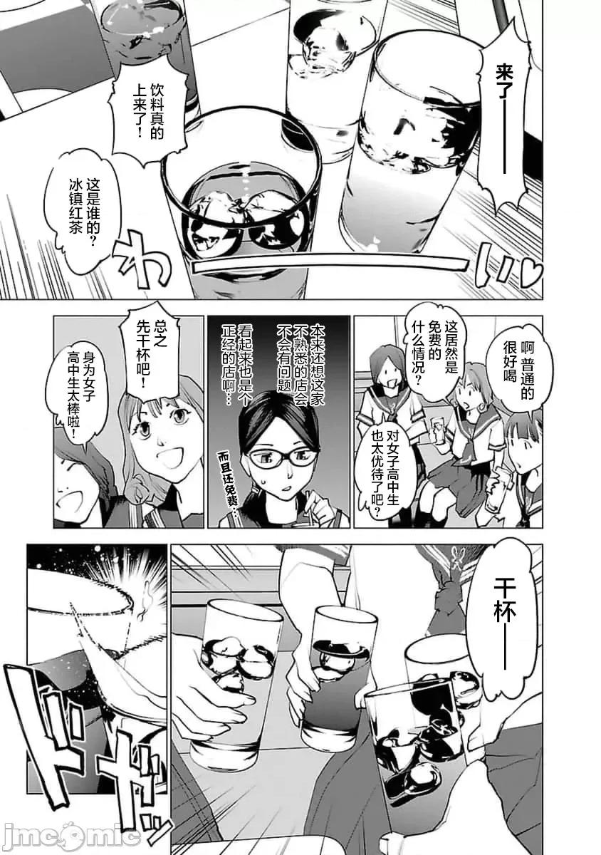 性食鬼 性食鬼 37 第4页