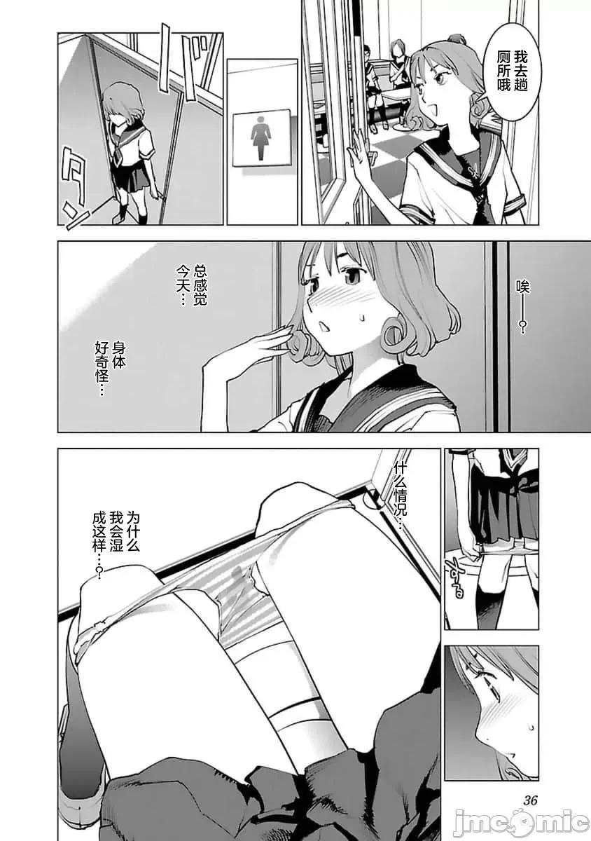 性食鬼 性食鬼 37 第9页