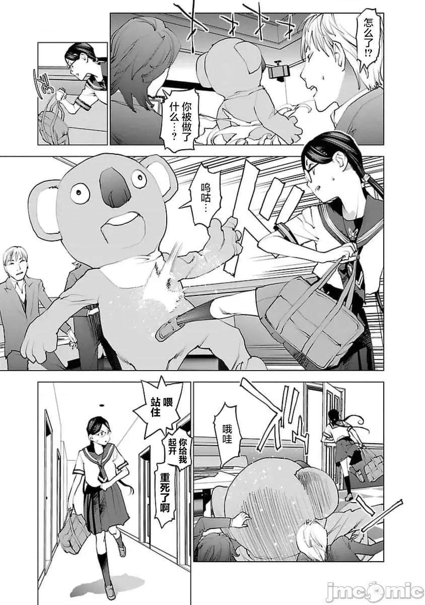 性食鬼 性食鬼 37 第18页