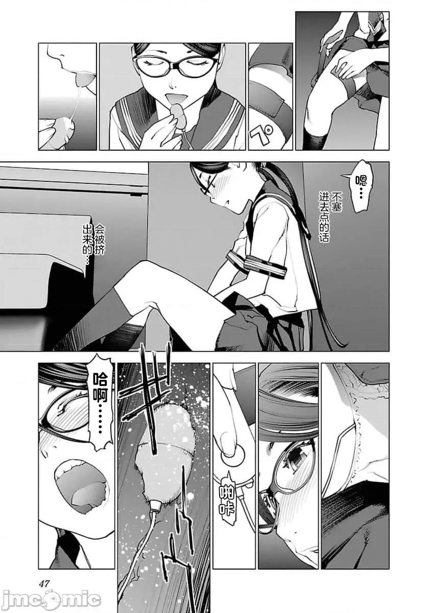 性食鬼 性食鬼 37 第20页