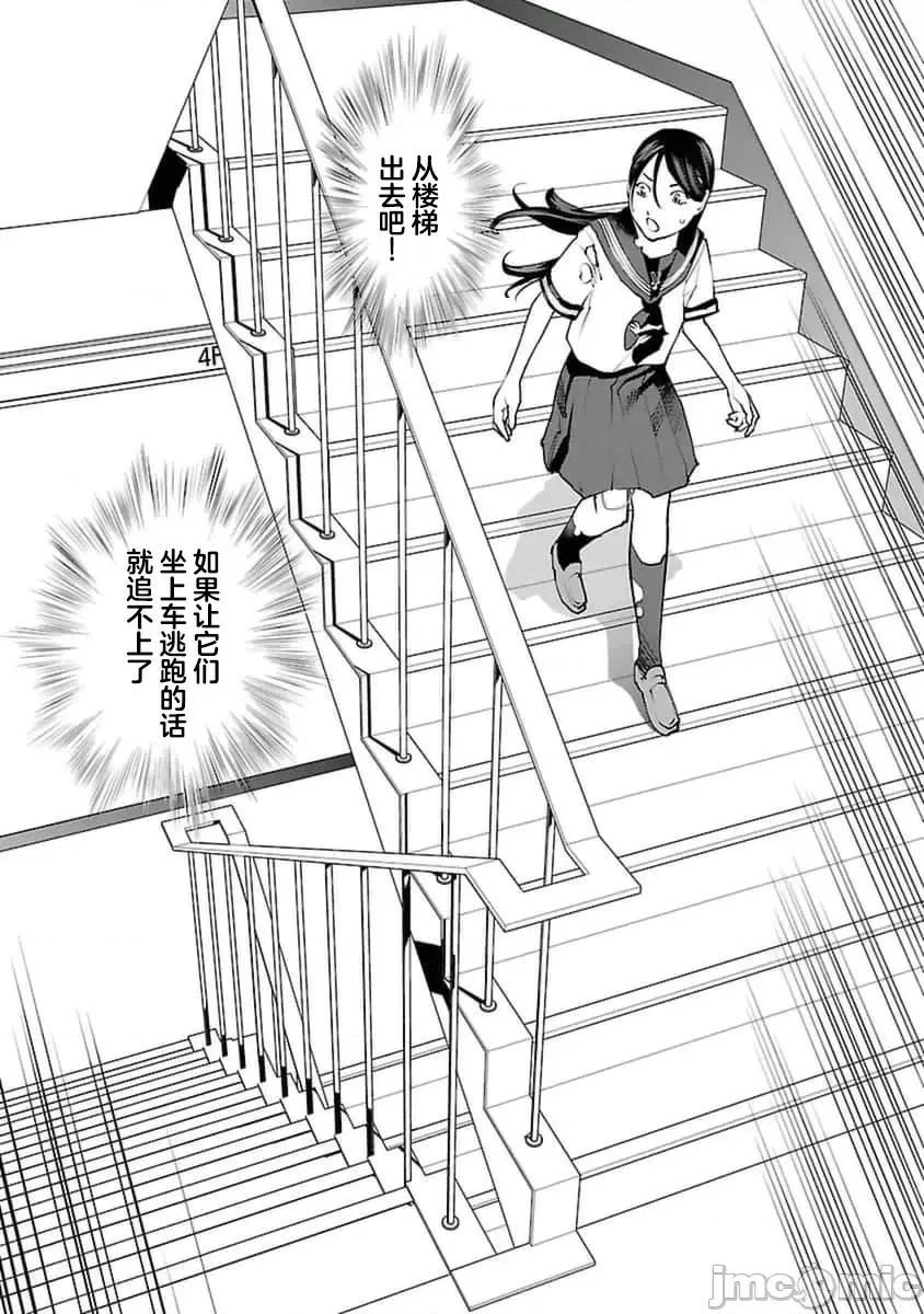 性食鬼 性食鬼 37 第23页