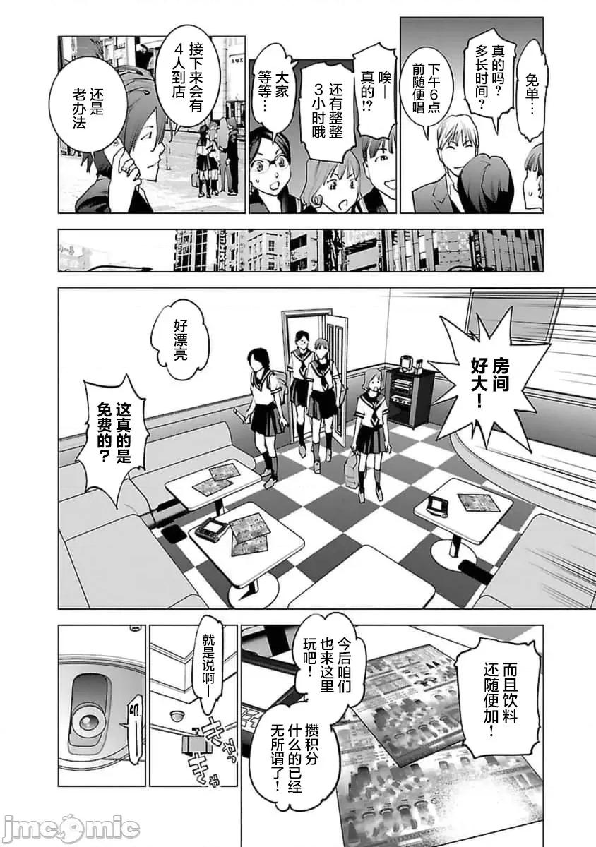性食鬼 性食鬼 37 第3页