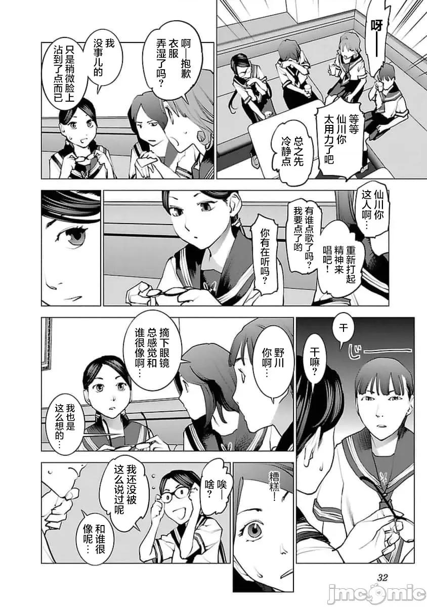 性食鬼 性食鬼 37 第5页