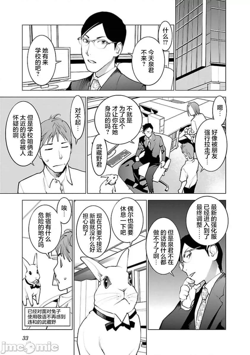 性食鬼 性食鬼 37 第6页