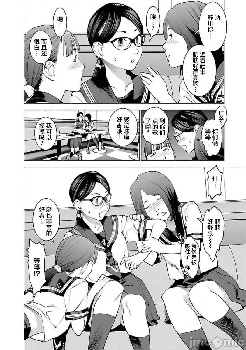 性食鬼 性食鬼 37 第11页