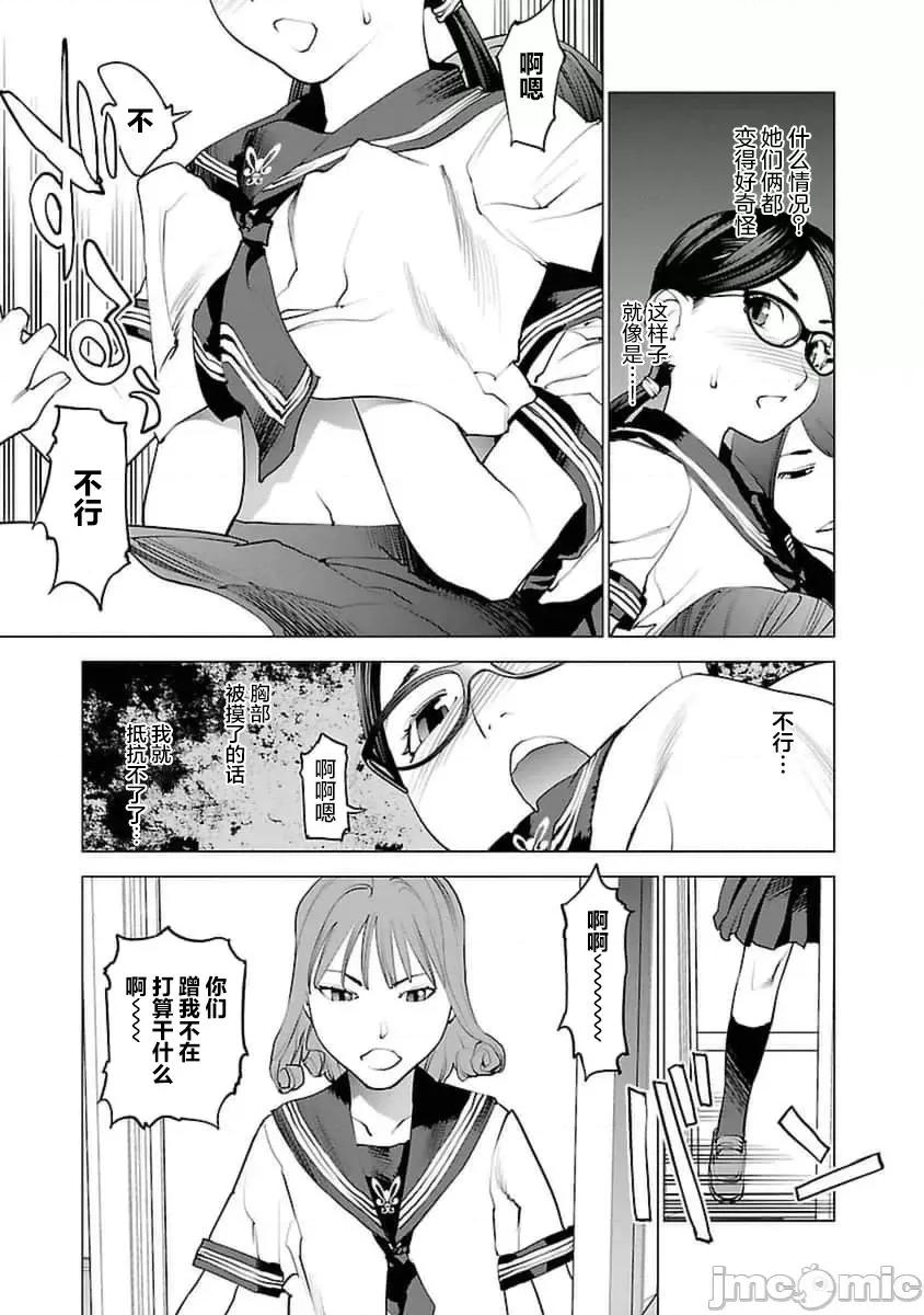 性食鬼 性食鬼 37 第12页